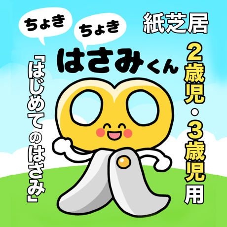 おだんごページ 保育教材ショップ❇︎おだんご