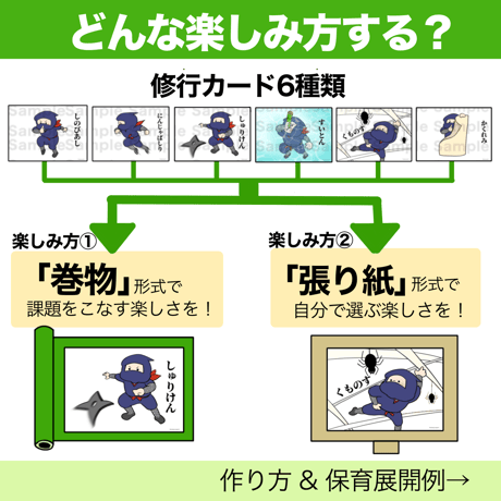 【データ】忍者ごっこセット