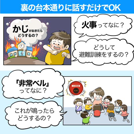 【データ】火災避難訓練「おかしもち」