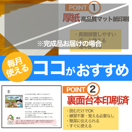 【データ】水害避難訓練