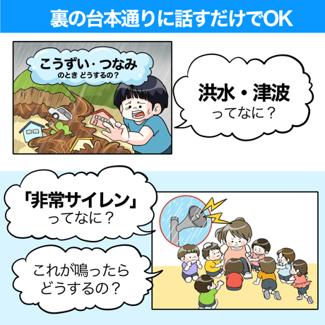 【データ】水害避難訓練