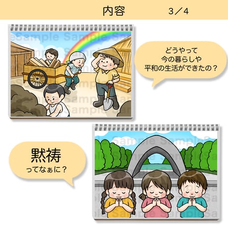 【データ】戦争と平和ってなぁに？