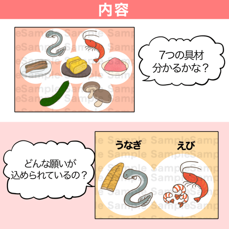 【完成品お届け】恵方巻きってなぁに？