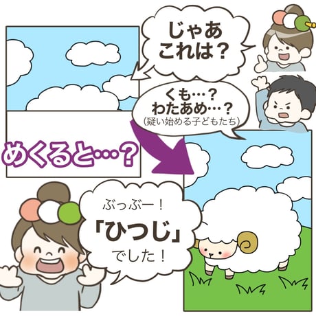 【データ】いじわるクイズ第1弾