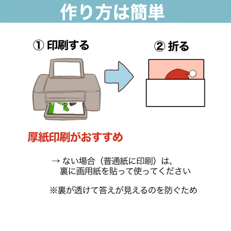 【データ】いじわるクイズクリスマスバージョン