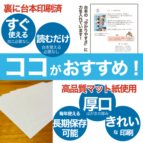 【素材ご自宅お届け】こどもの日ってなぁに？