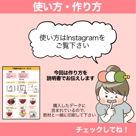【データ】不思議なお椀クイズ