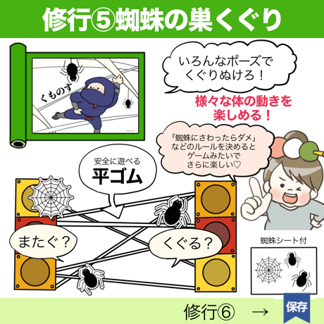 【データ】忍者ごっこセット