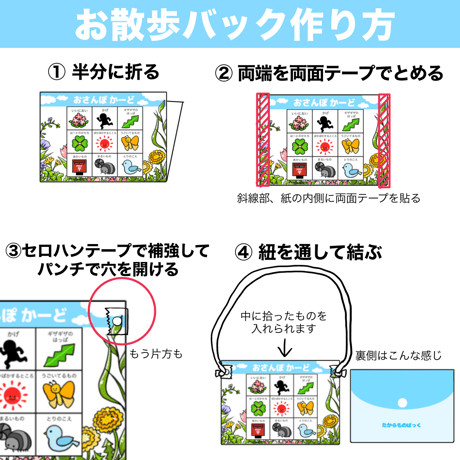 【データ】はるのかくれんぼ