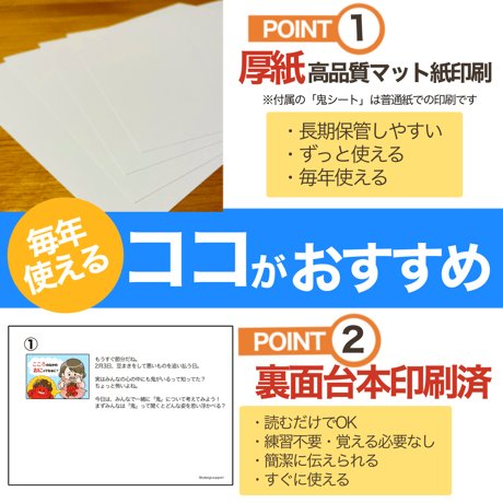 【完成品ご自宅お届け】心の中の鬼ってなぁに？