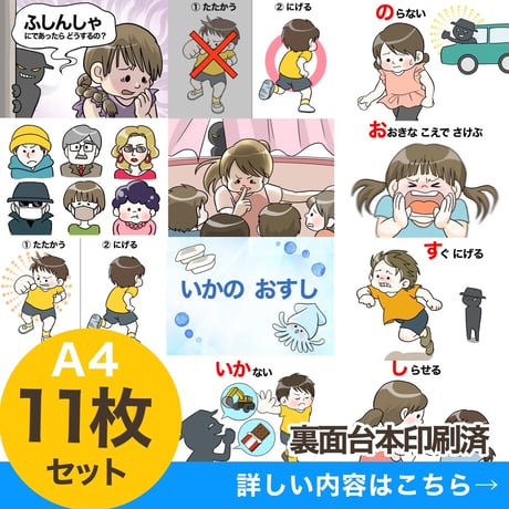 【データ】不審者侵入　避難訓練