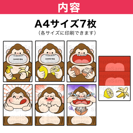 【データ】くいしんぼゴリラ