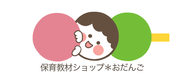 にゃんこパンチ⭐︎家庭保育園　教材 にゃんこパンチ⭐︎家庭保育園 教材 保育 | STORES