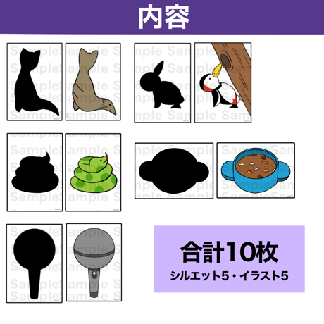 【データ】いじわるシルエットクイズ第3弾