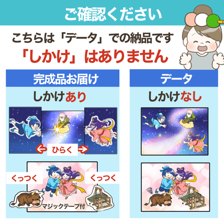 【データ】七夕ってなぁに？