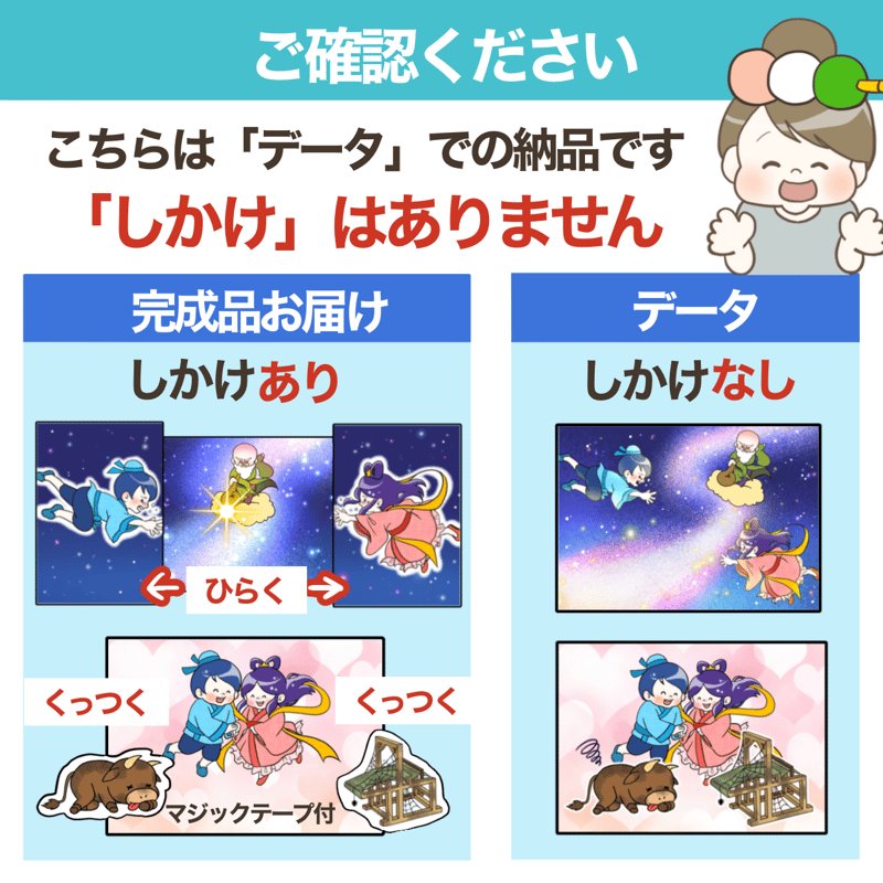 データ】七夕ってなぁに？ | 保育教材ショップ❇︎おだんご