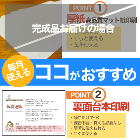 【データ】地震避難訓練「おかしも」