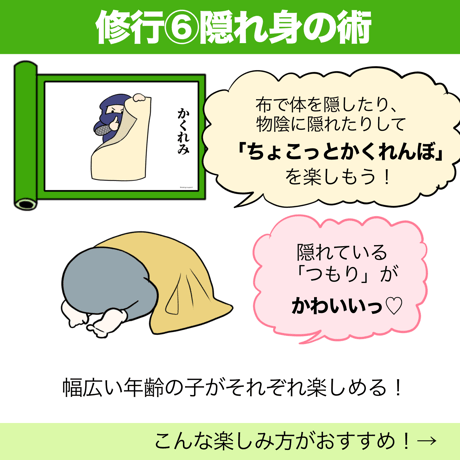 【データ】忍者ごっこセット