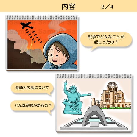 【データ】戦争と平和ってなぁに？