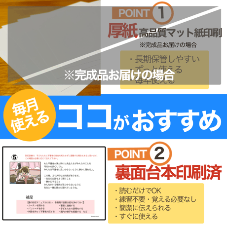 【データ】不審者侵入　避難訓練