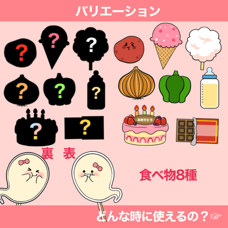 【データ】くいしんぼおばけ
