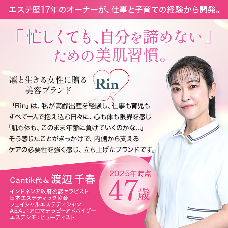初回限定】幹細胞美容液《Rin HC +ハイパフォーマンスセラム》 | Rin