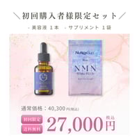 初回限定】幹細胞美容液《Rin HC +ハイパフォーマンスセラム》 | Rin