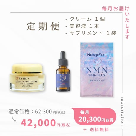 サプリメントRin NMN White PLUS (60カプセル30日分) 2個 定期便】サプリメント《Rin NMN White PLUS 》毎月2袋 | Rin beau