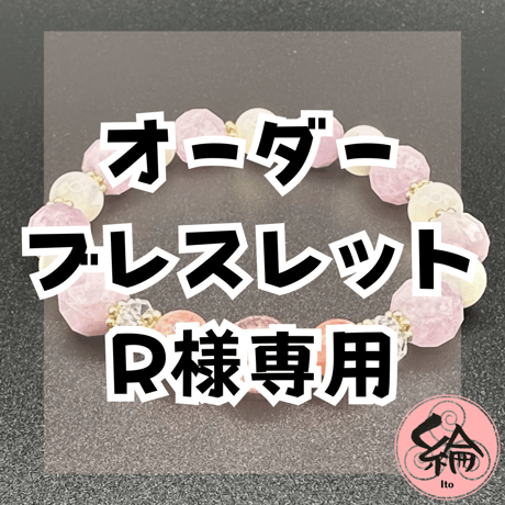 ストロベリークオーツ | STORES