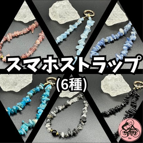 ストロベリークオーツ | STORES ストロベリークオーツ | STORES