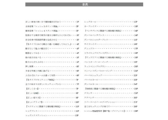 4スタンス補助種目【書籍】 | ノーリミッツ