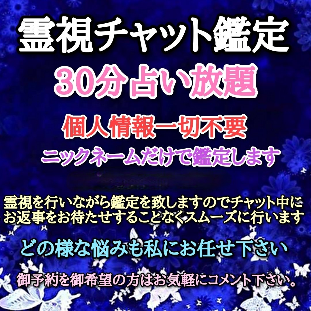 占いのご相談３件分⭐（霊感霊視と占術）～メルカリ占い