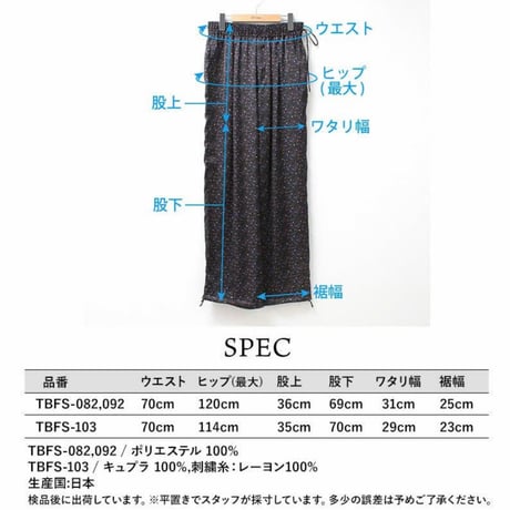 【TICCA】フラワープリントパンツ TBFS-422