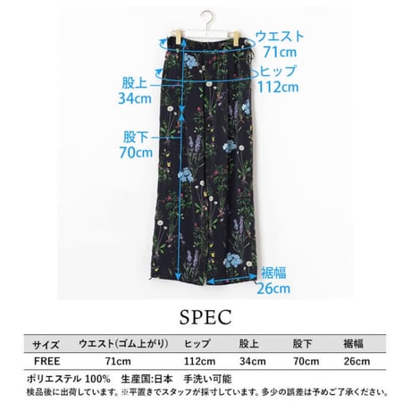 【TICCA】フラワープリントパンツ TBFS-422