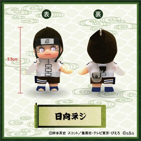 【☆10周年☆】NARUTO疾風伝×コスチュームキューピー〈ネジ〉