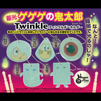 ゲゲゲの鬼太郎蓄光ティンクルキーホルダー　（反射/光反射/蓄光）