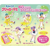 魔法の天使クリィミーマミ　胸キュン♪ダイカットビッグステッカー