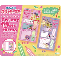 魔法の天使 クリィミーマミ　Creamy Fusen memo