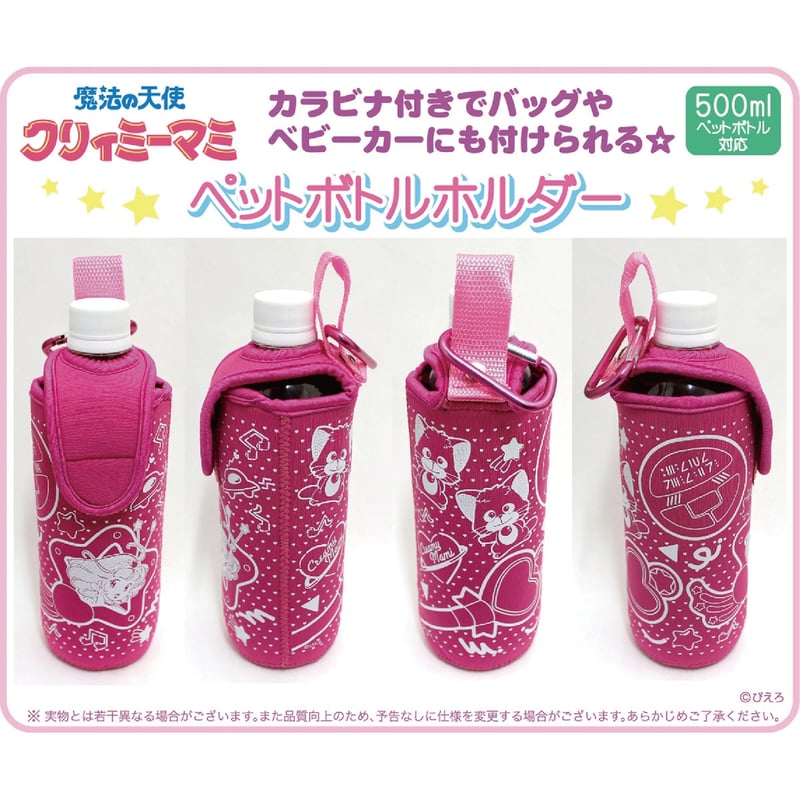 ウサミミ　チャーミーキティ　ペットボトルホルダー Amazon｜サンリオキャラクターズ ペットボトルホルダー＜ハローキティ