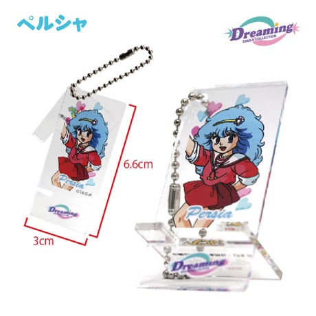 ☆DZC☆ミニスタンドアクリルキーホルダー(ペルシャ / マジカルエミ / パステルユーミ)　ドリィーミング雑貨コレクション