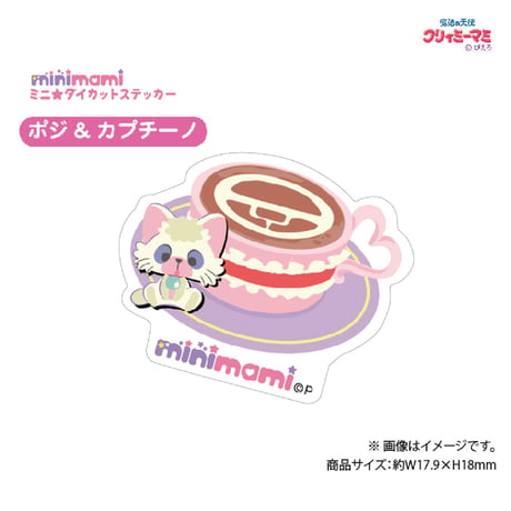 魔法の天使 クリィミーマミ　minimamiミニダイカットステッカー