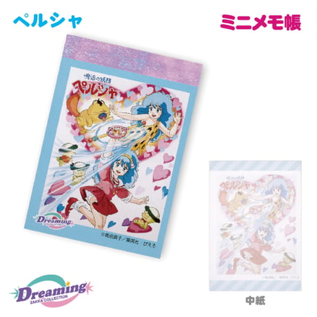 ☆DZC☆プリティ　ミニメモ帳 (ペルシャ / マジカルエミ / パステルユーミ)　ドリィーミング雑貨コレクション