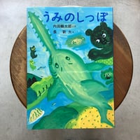 うみのしっぽ