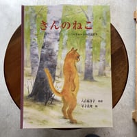 きんのねこ