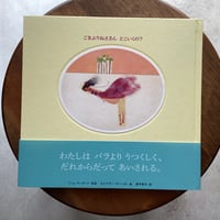 ごきぶりねえさん　どこいくの？