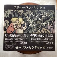 ヘンゼルとグレーテル