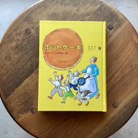 ホットケーキ
