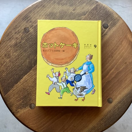 ホットケーキ