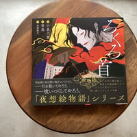 ろくろ首