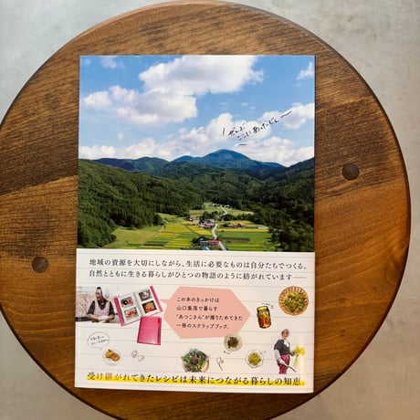ここから見える物語